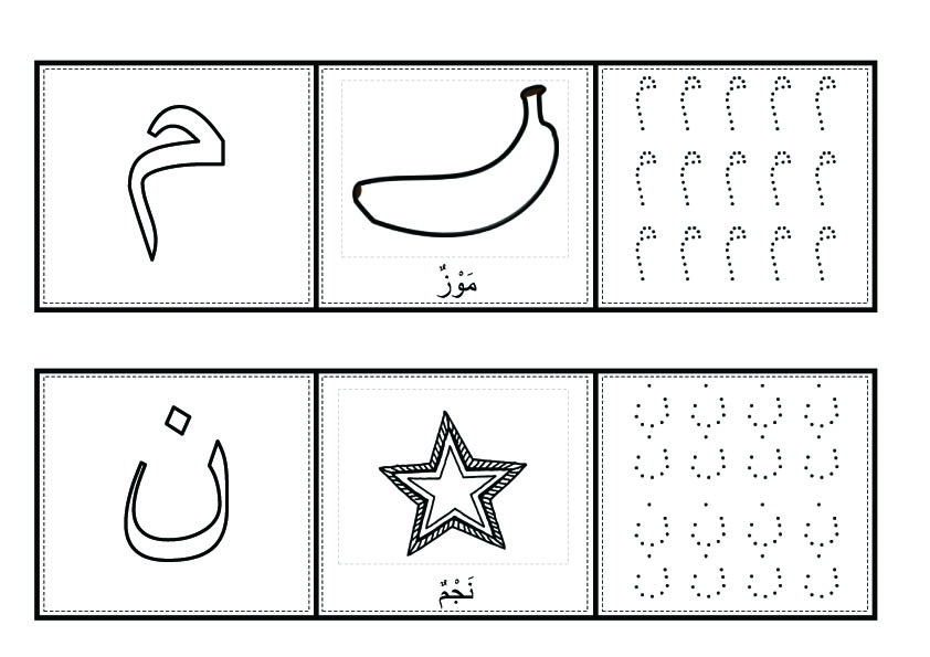 Printable Arabic Alphabet Coloring Pages Crafty Arab Worksheets